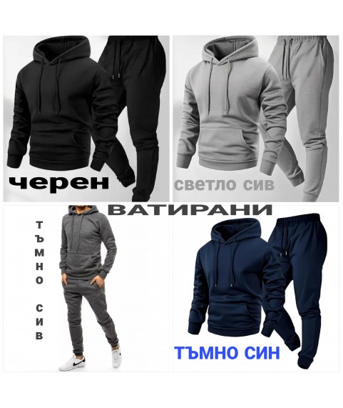 Актуален ватиран мъжки екип до 6хл в 4 цвята